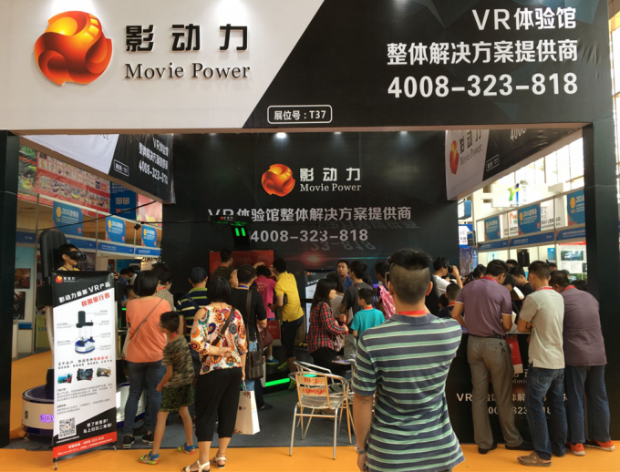 에 대한 최신 회사 뉴스 영화 힘 VR 경주용 차는 중국 국제 경기 & 오락 박람회 2016년에 매체 주의를 모았습니다  2